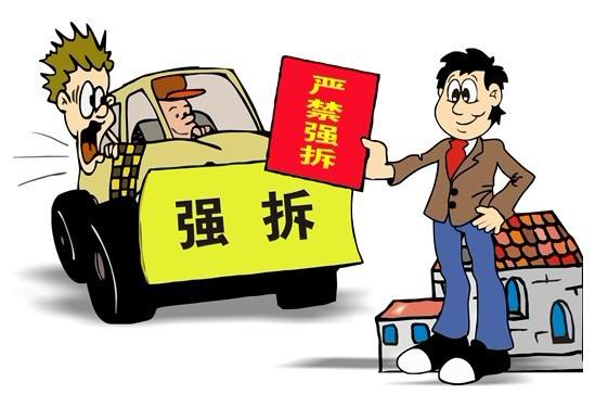 合法房屋被強拆妙招在這