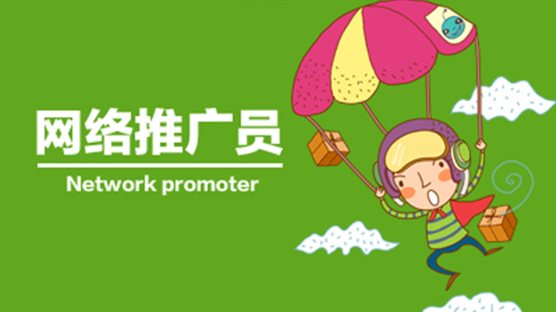  網絡推廣前 我們要做哪些步驟？