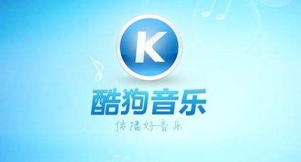 酷狗注冊(cè)多個(gè)“聲音”商標(biāo)