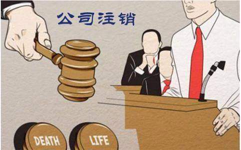 公司注銷后需要交哪些稅務？