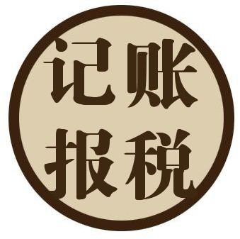 新加坡公司會(huì)計(jì)代理記賬業(yè)務(wù)的范圍是什么？