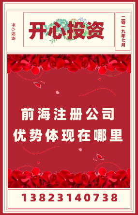 海南注銷公司的費用和流程材料有哪些？